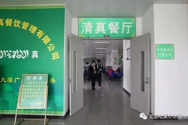 鍒汉瀹剁殑椋熷爞绯诲垪,鍖椾含浣撹偛澶у椋熷爞