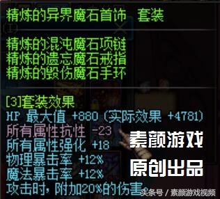 dnf伤害最高融合装备,dnf伤害套装