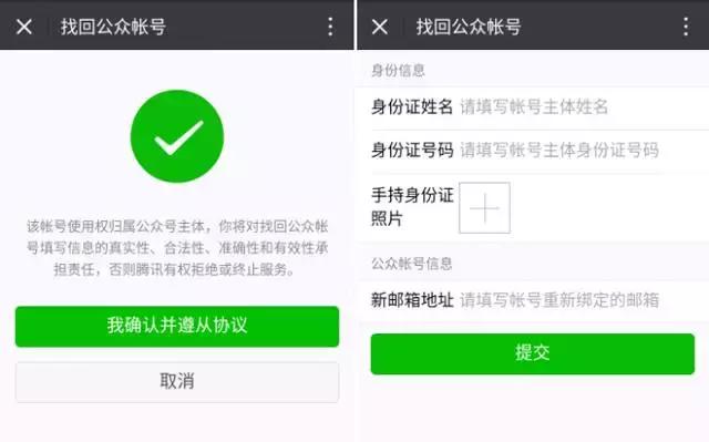 如何找回公众号账号密码,公众号什么都不记得了怎么注销