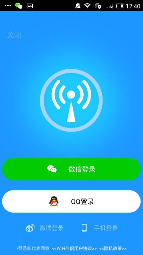 怎样快速查看WiFi万能钥匙连接过的网络名称和密码