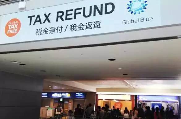海外退税是100天内还是3个月,国外退税流程