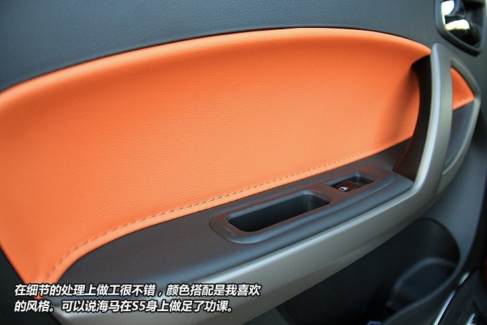 海马s5车主真实感受,买海马s5的真实感受