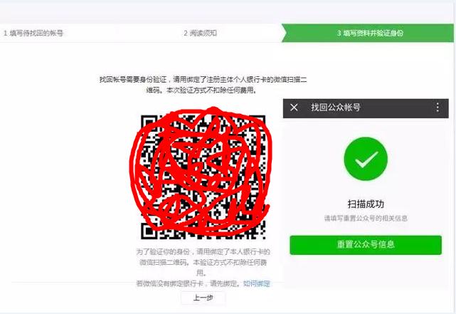 如何找回公众号账号密码,公众号什么都不记得了怎么注销