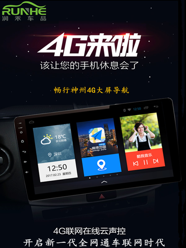 畅行神州车载导航,畅行神州大屏导航