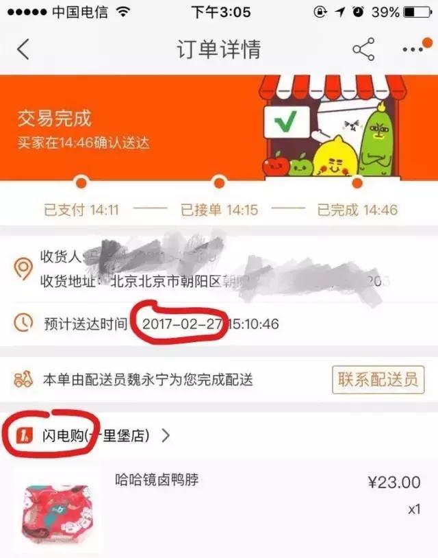 阿里投了多少家公司,阿里入局生鲜电商