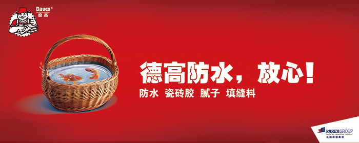 德高哪款美缝剂适合卫生间防水,德高卫生间防水视频