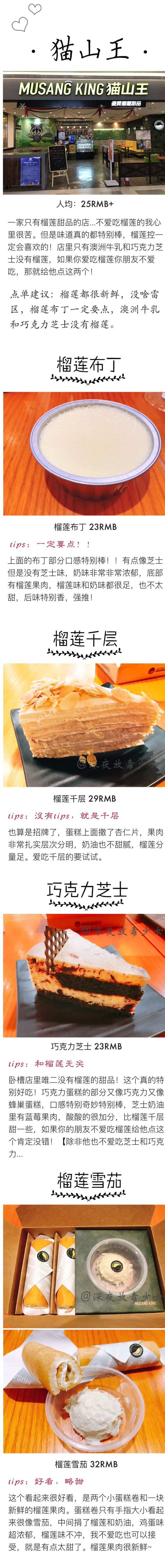 收藏!入驻太原的全国连锁8家甜品店点餐攻略