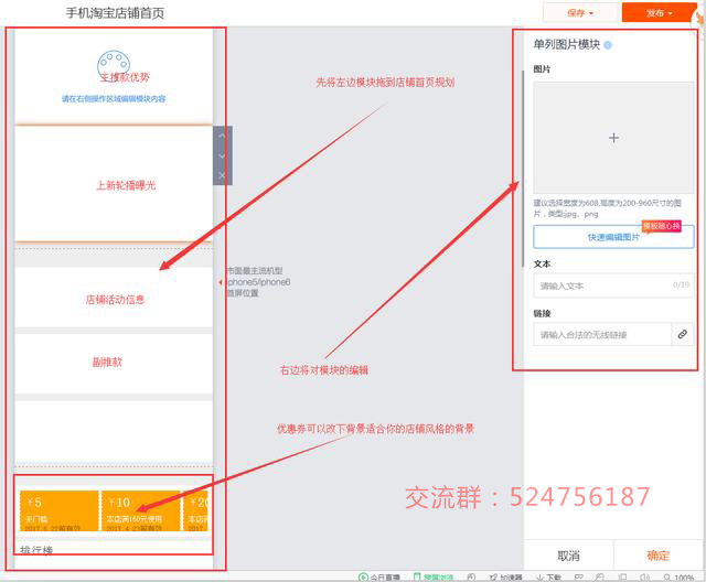 月销100w店铺布局详解,10万店铺装修
