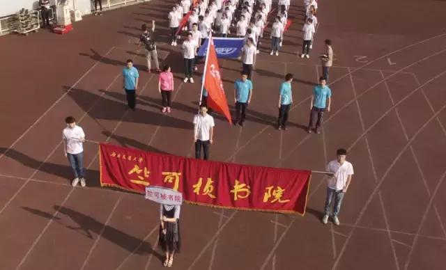 西交大校运会,西南科技大学2019年校运会开幕式