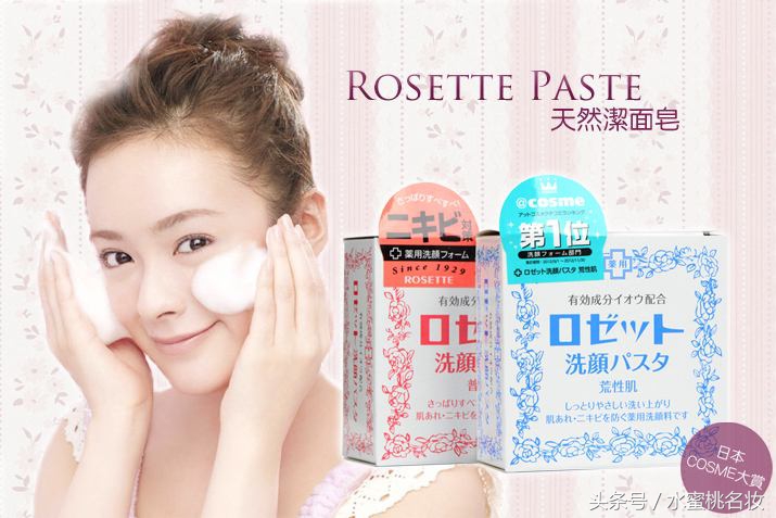 日本洁面泡沫,最好用的五款大牌洁面