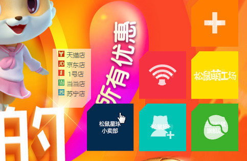 三只松鼠各个店铺不一样价格,三只松鼠店铺有多少家