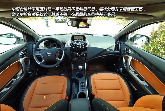 瑕不掩瑜谈海马S5用车感受