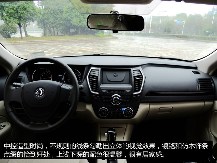 东风风神a60用车日常小常识,越来越喜欢你了古语