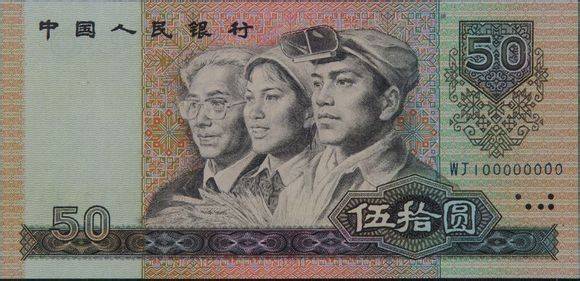 人民币后六位豹子号价值,豹子号5个99999人民币值得收藏吗