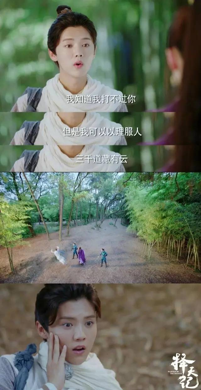 鹿晗择天记帅不过三秒,择天记长生逆天改命有神助攻