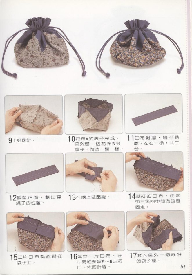 束口袋的做法,最简单的束口袋做法