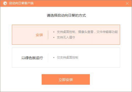 向日葵开机棒好处,向日葵开机棒好用吗