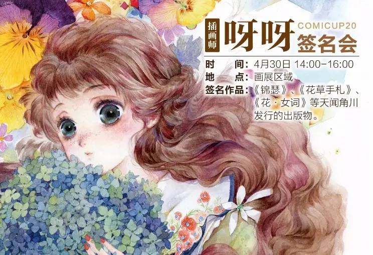 五一假期内有哪些漫展,天闻角川全国漫展