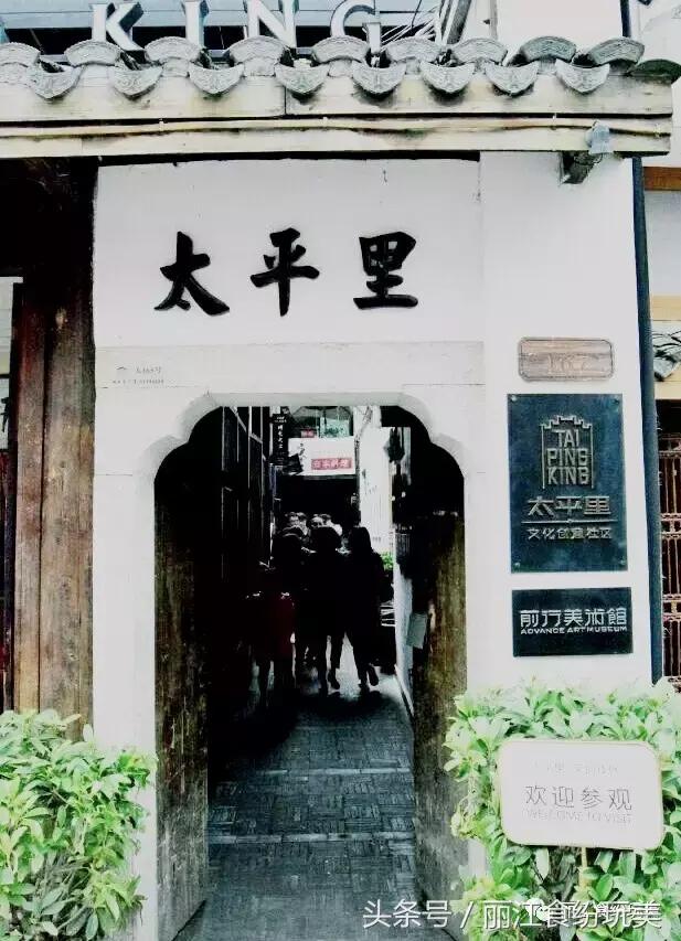 丽江玩乐,丽江古城小酌推荐