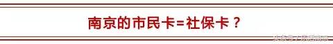 市民卡的就医费用从哪里充值,市民卡在医院拿药能便宜吗