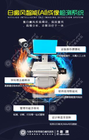 白癜风医院活动,白癜风会诊现场直播