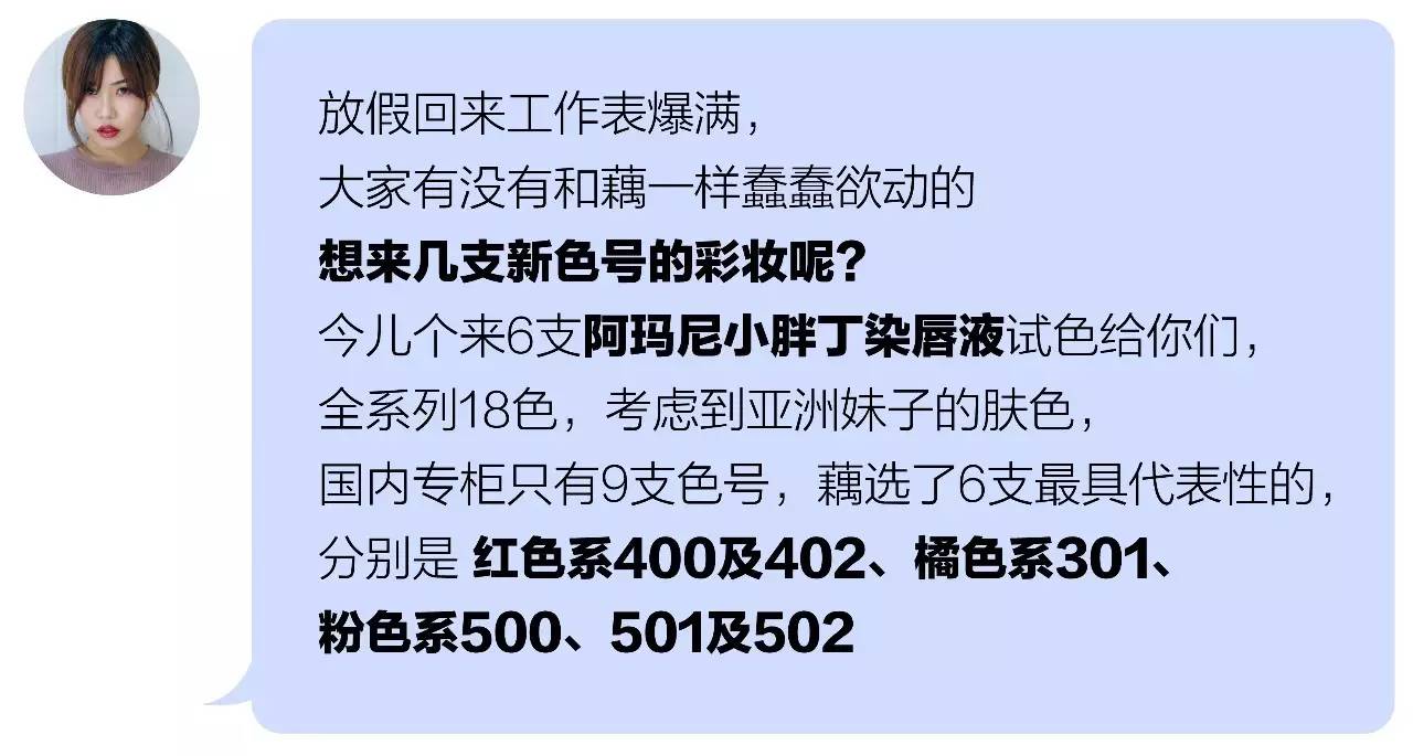 阿玛尼小胖丁002试色,阿玛尼小胖丁400和401试色