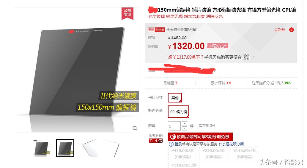 滤镜cpl偏振镜,偏振镜与滤镜
