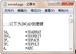 成为cad高手的第一步,中望cad重要的快捷键命令大全