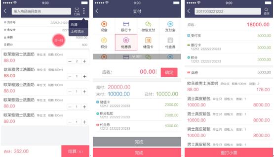 海信智能收银系统,海信收银管理系统