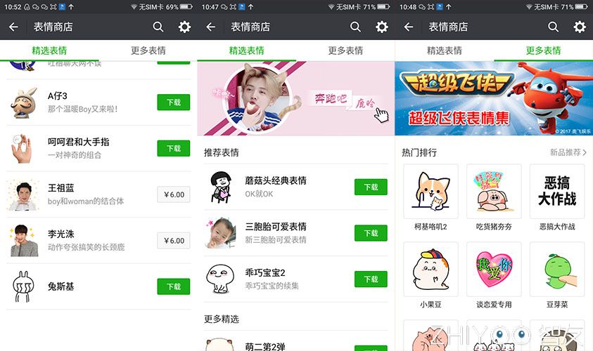 估值8000亿人民币的微信是怎么赚钱的