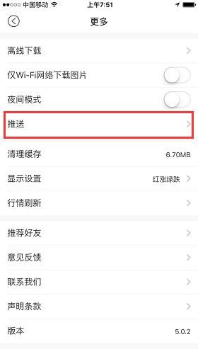 说什么手机就推送什么怎么关闭,华为手机如何关闭各种app的推送