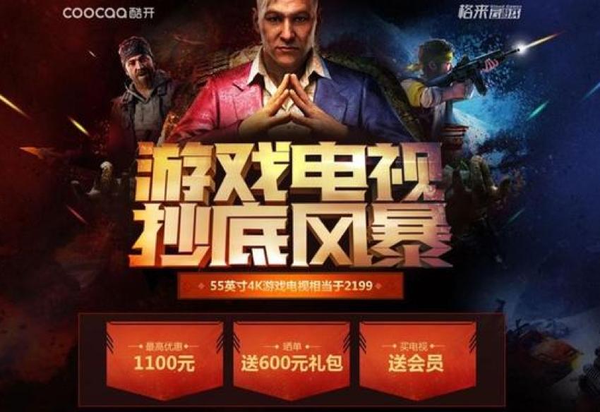 酷开60u2怎么样,酷开u2价格