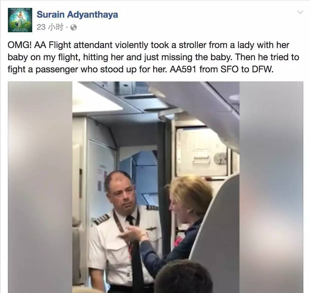 美国航空又出恶性事件！空乘抢夺婴儿车撞伤母亲，还约架乘客