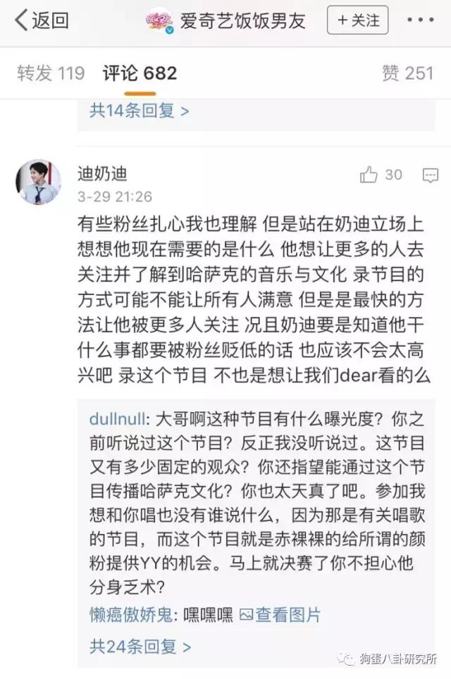 井柏然粉丝,井柏然和粉丝