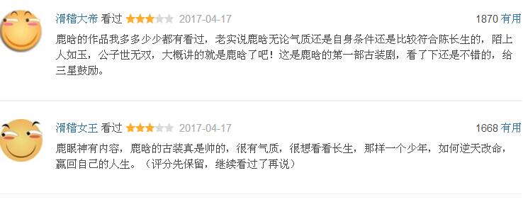 鹿晗演择天记片酬多少,择天记鹿晗被伤害