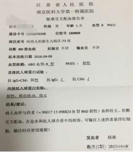 母婴血型不合会导致早孕流产么,母婴血型不合怎么受孕