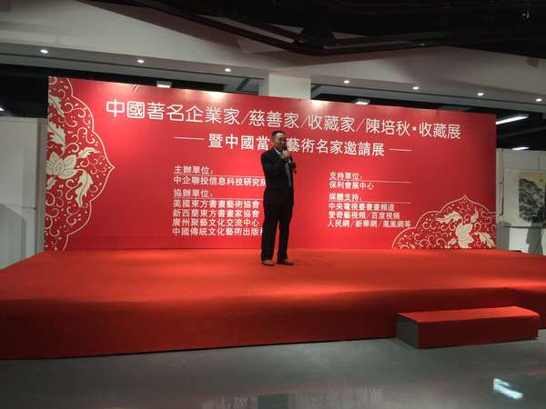 陈培秋收藏,陈培秋收藏家