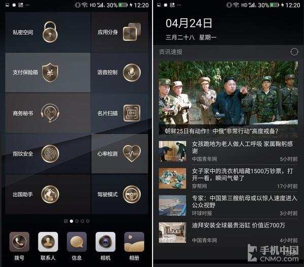金立m6splus跑分与oppo跑分对比,金立m6splus测试