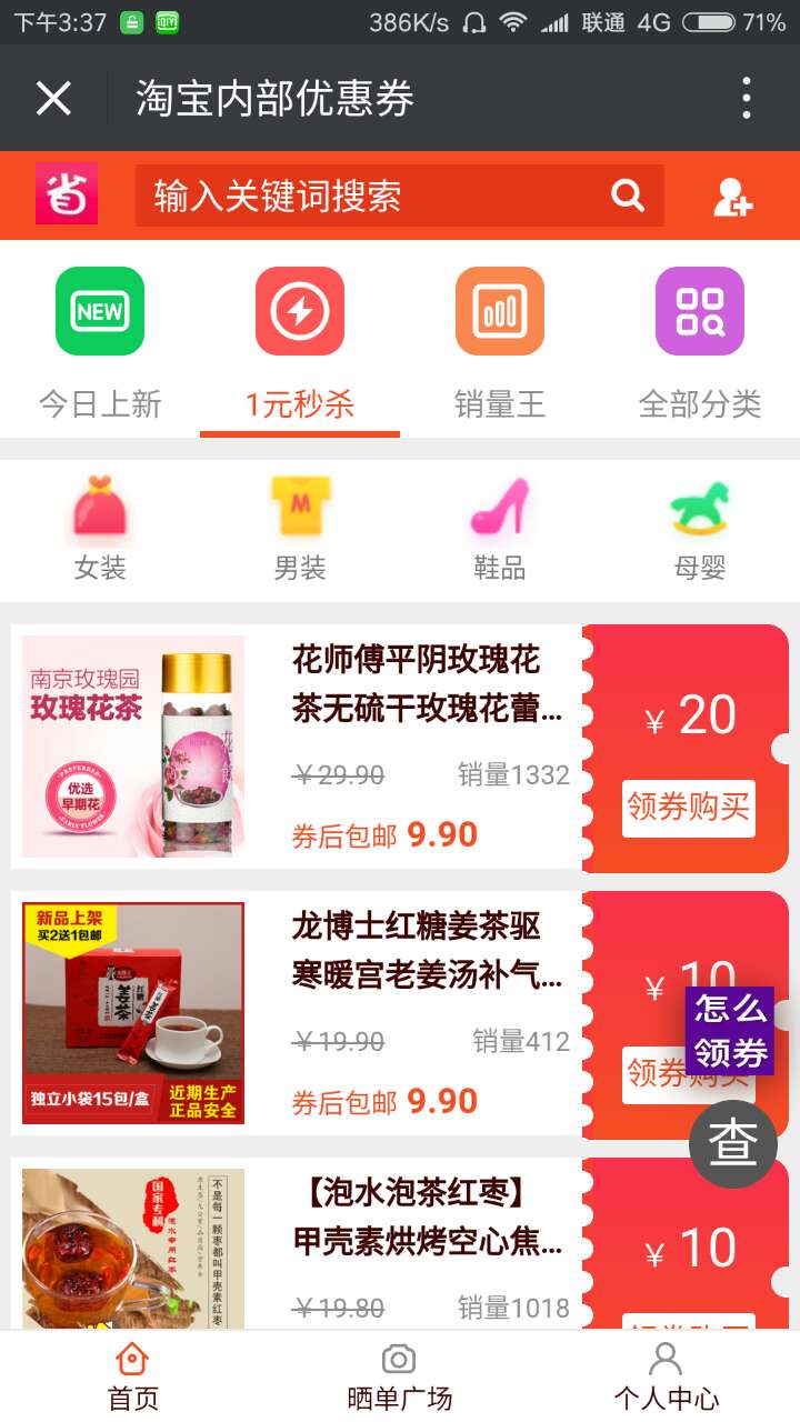 淘客新手入门模式,淘客平台怎么从零开始做