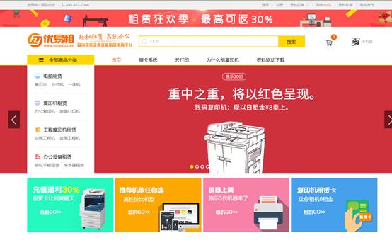 租赁复印机十大排名,租复印机哪个平台最好