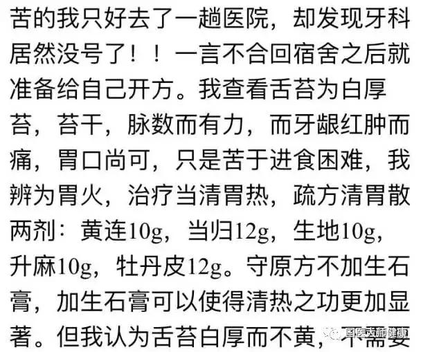 牙痛不是病起来真要命,医生总结了5种牙痛止痛方法