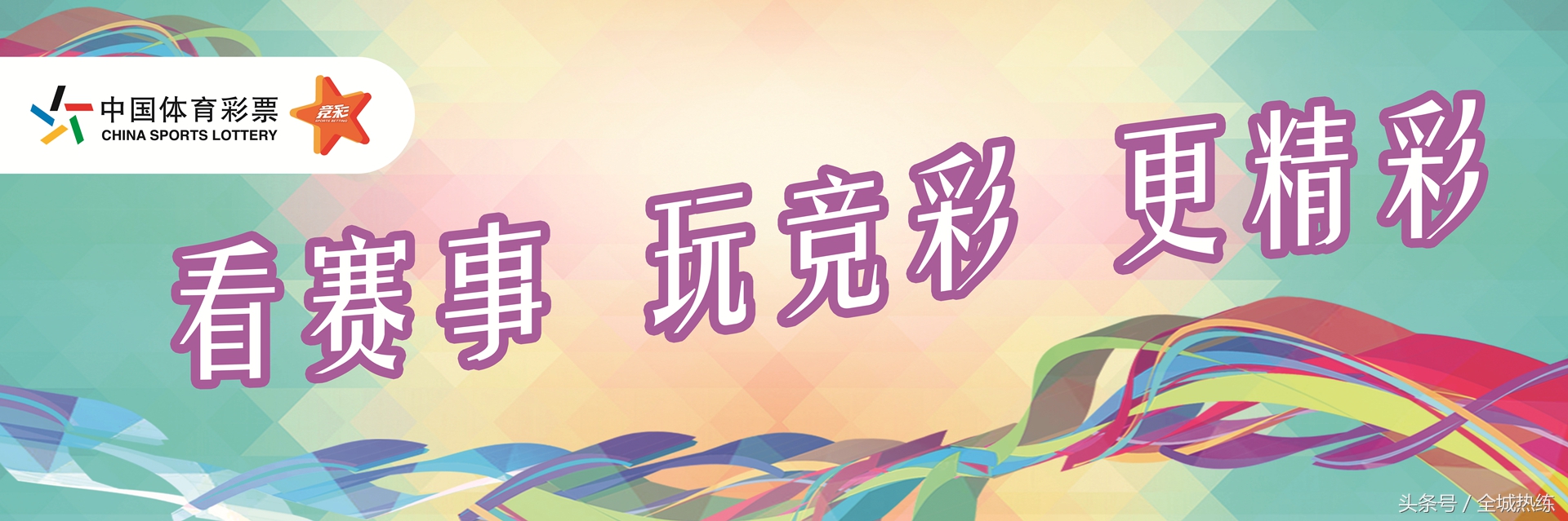 省运足球比赛战火再燃,省运会足球比赛奖牌