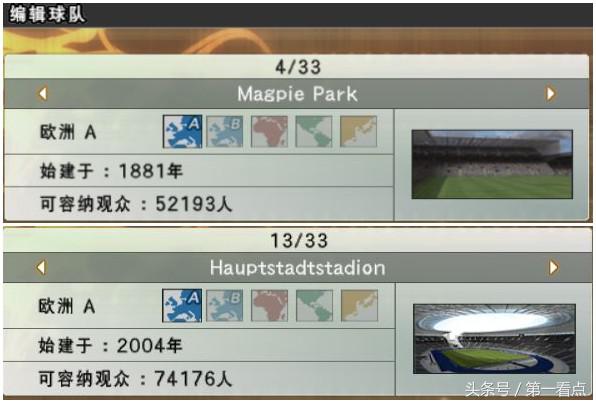 实况足球手游10评分,实况足球10是哪一年出品的游戏