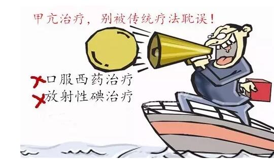 甲亢变甲减怎么治疗,同时出现甲亢和甲减怎么治疗