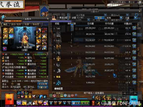 dnf跨八第一征战,dnf跨8第一公会