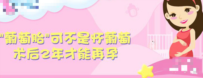 何为葡萄胎的三大病理特点,葡萄胎啥样