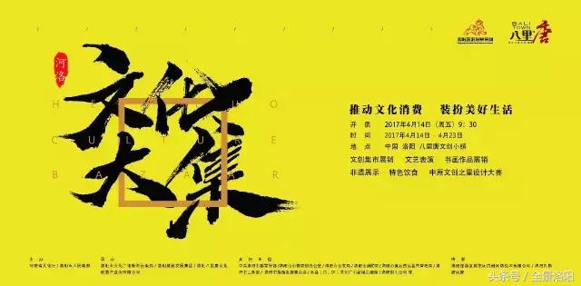 洛阳旅发集团不忘初心以活动促产业，持续助力牡丹文化节不断升温