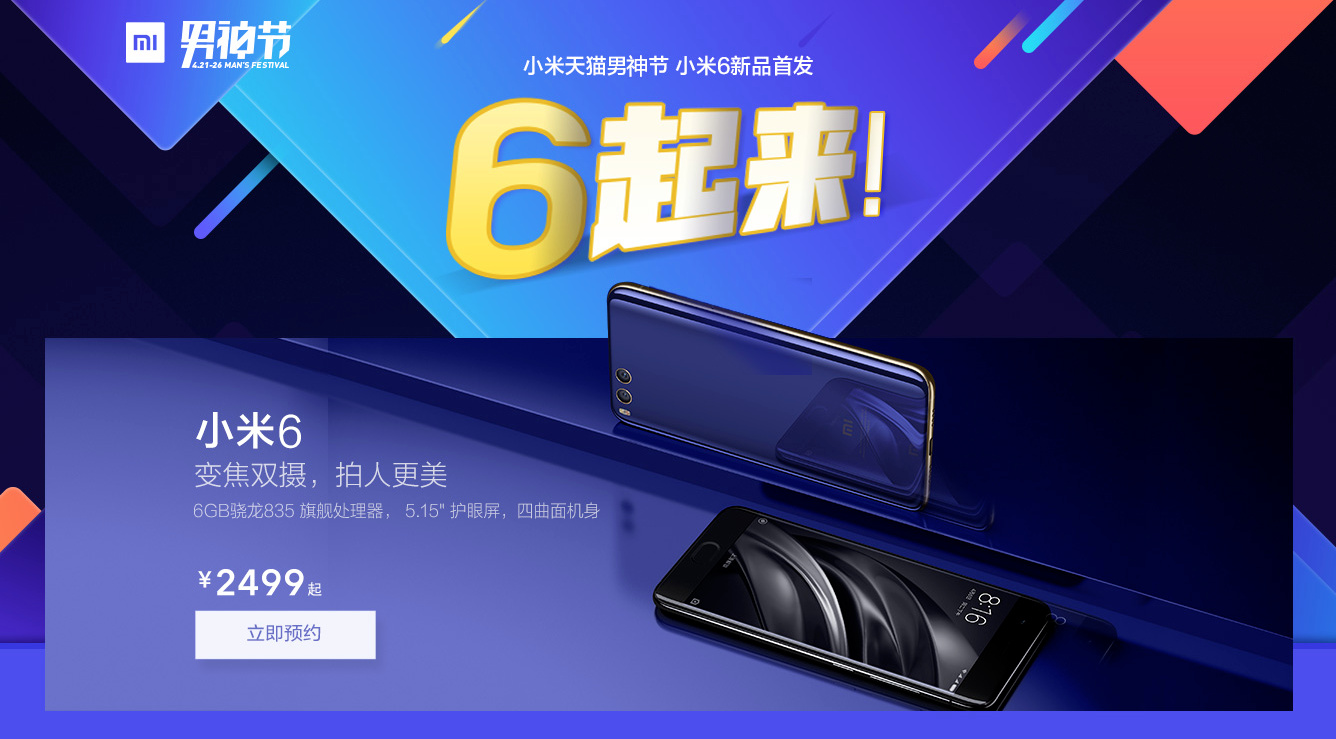 小米6如何隐藏应用,小米6到手必做的几件事