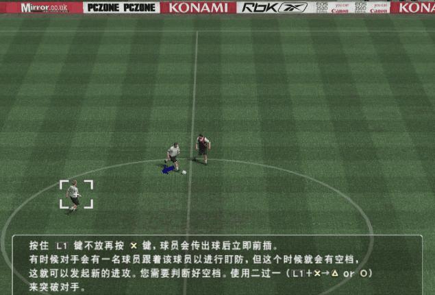 足球记忆九宫格游戏,足球游戏几十年变化