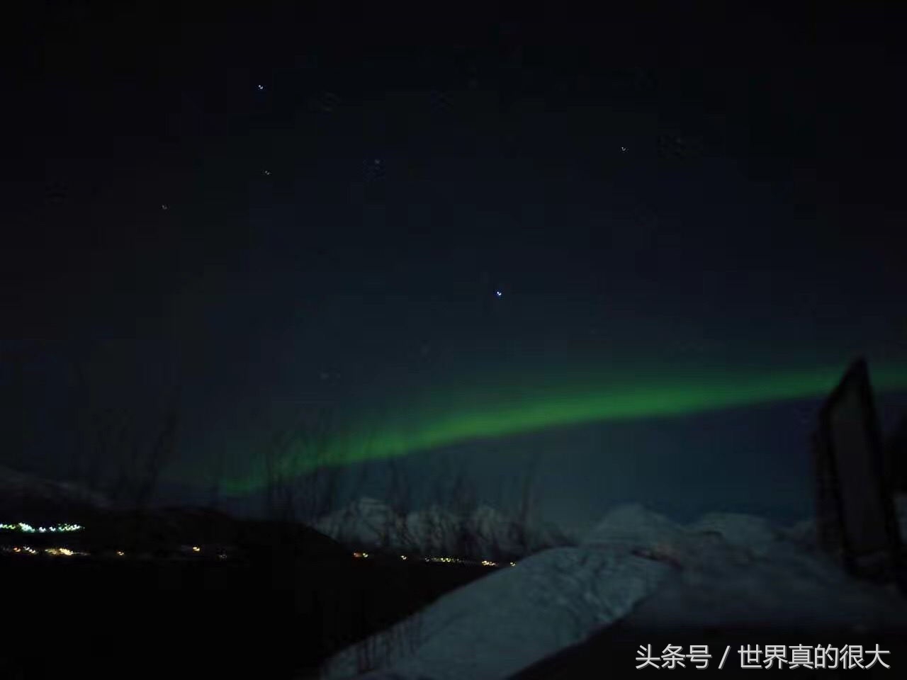 北纬66°34，我与极光相遇